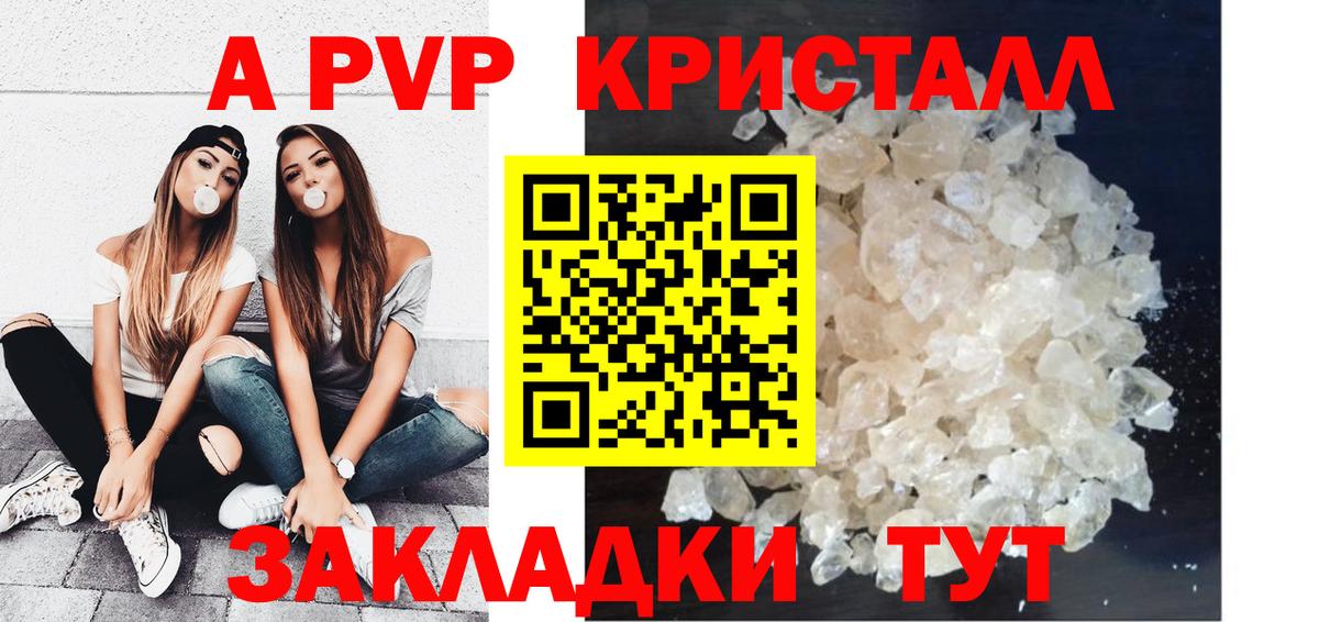 Кузнецк  Альфа ПВП СК  Alpha PVP крисы CK  A-PVP СК КРИС  A PVP  Вход с VPN 