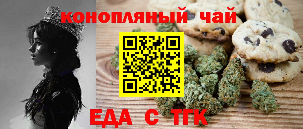 Cannafood марихуана  Вход с VPN  Кузнецк 