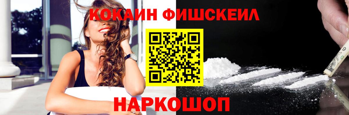 Cocaine 97% Кузнецк
