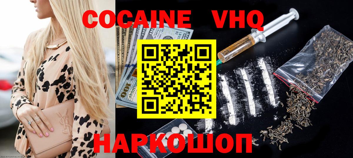 Кокаин Колумбийский  Кокаин  COCAIN Колумбийский  Кузнецк  Вход с VPN 