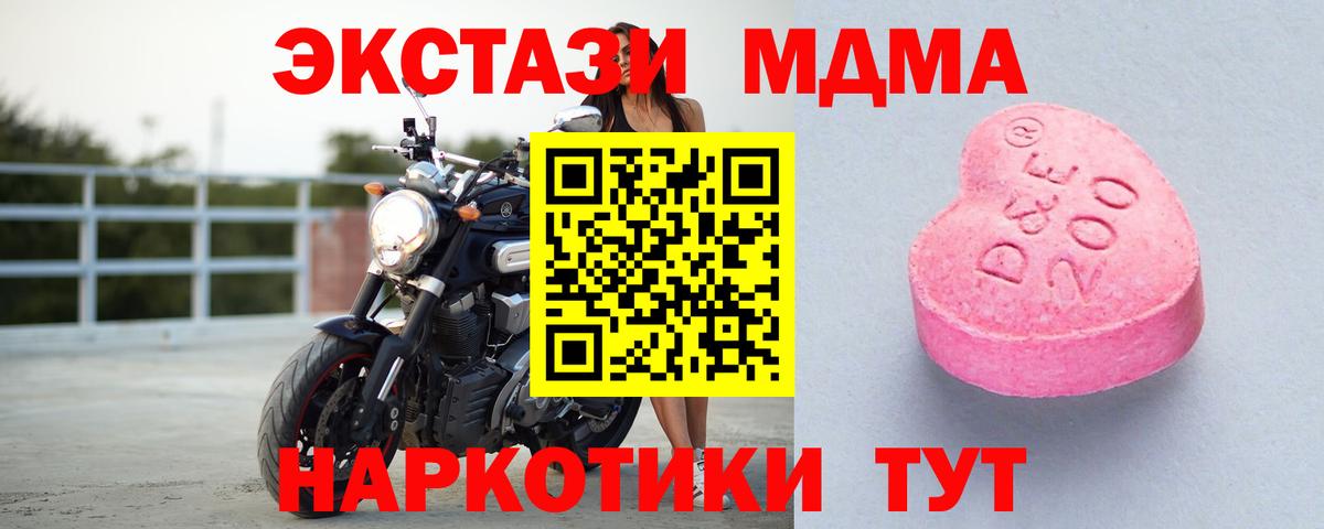 Кузнецк  Ecstasy  ЭКСТАЗИ MDMA  Вход с VPN  ЭКСТАЗИ ешки 