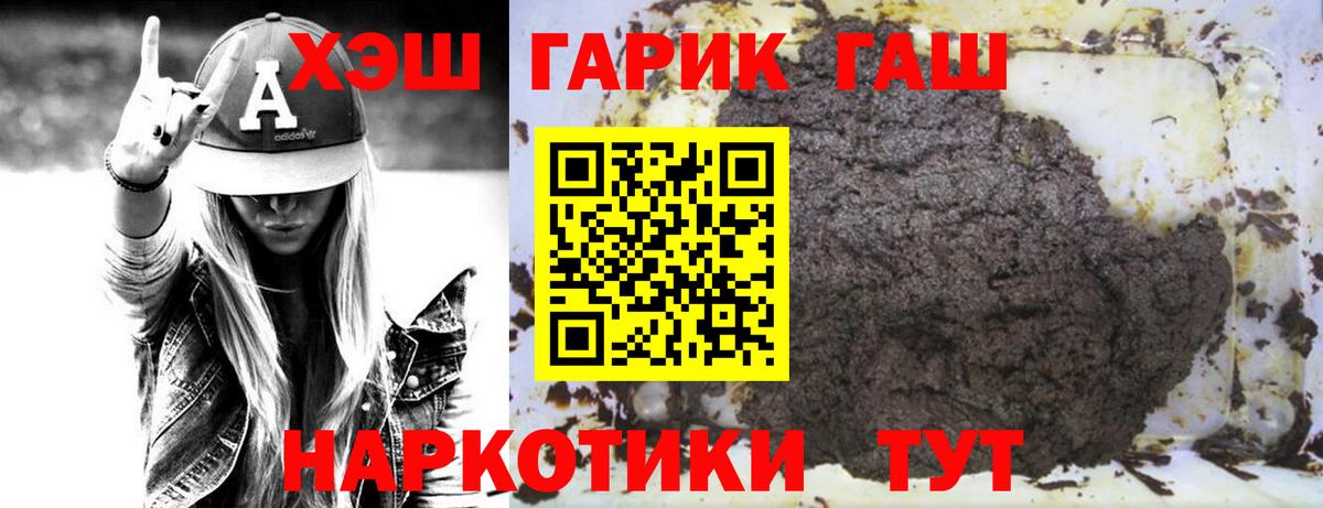Кузнецк  ГАШ  Гашиш убойный  Вход с VPN  Гашиш гашик 