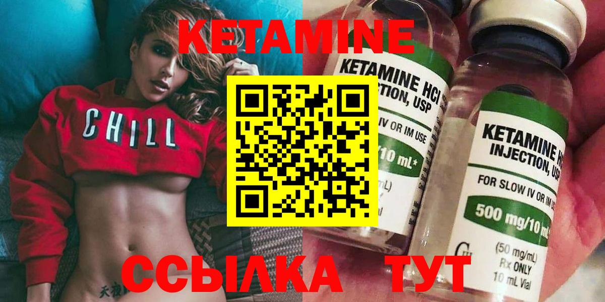 Кузнецк  Кетамин ketamine  Вход с VPN  Кетамин VHQ 