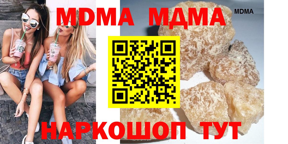 Кузнецк  МДМА  Вход с VPN  МДМА молли 