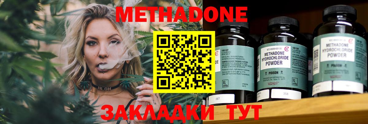 МЕТАДОН кристалл  мега как зайти  Кузнецк  Вход с VPN  Метадон methadone 