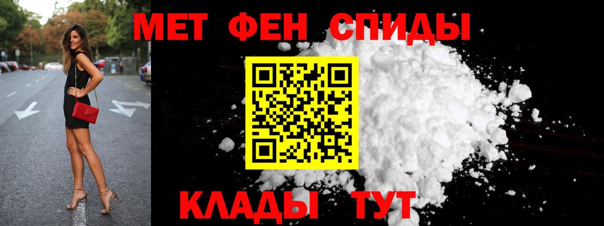 Первитин Methamphetamine  Вход с VPN  Первитин Methamphetamine  Кузнецк 
