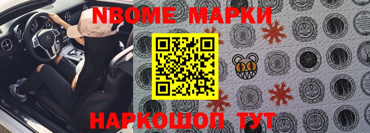 Марки 25I-NBOMe  Марки N-bome 1,5мг  Вход с VPN  Кузнецк 