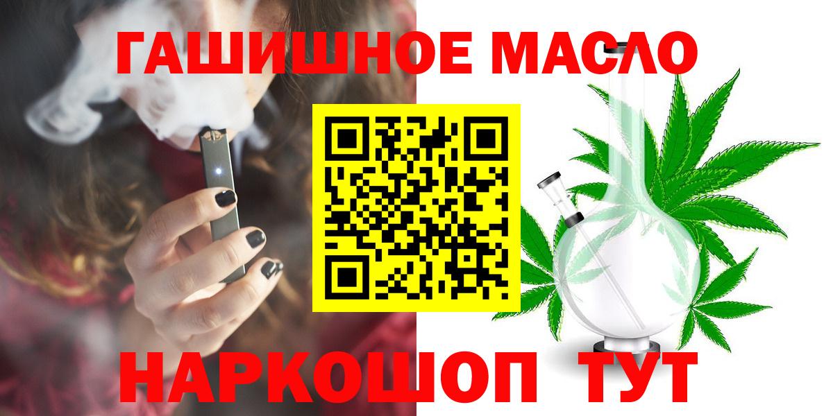ТГК вейп  ТГК THC oil  Кузнецк  Вход с VPN 