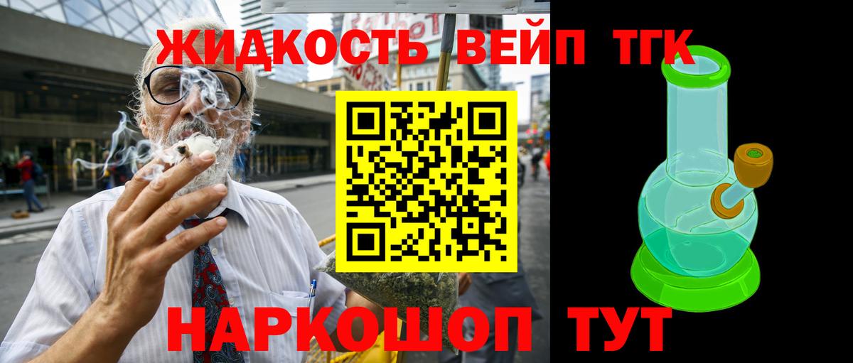 Дистиллят ТГК гашишное масло Кузнецк